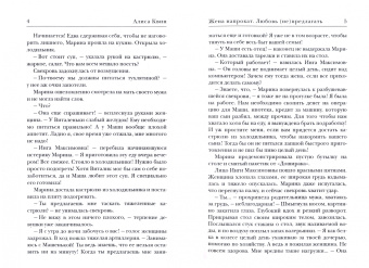 Алиса Квин: Жена напрокат. Любовь (не)предлагать
