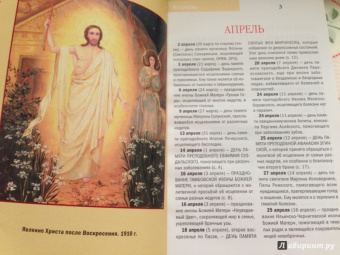 Чудотворные иконы. 60 исцеляющих молитв