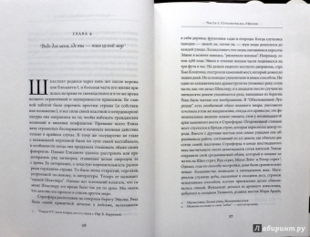 Питер Акройд: Шекспир. Биография