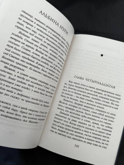 Альбина Нури: Варварин остров