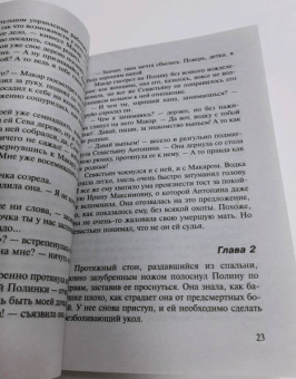 Владимир Колычев: Любовь в законе