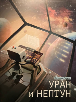 Квантик. Альманах для любознательных. Выпуск 12