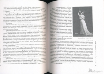 Ольга Кучкина: Зинаида Райх. Рок