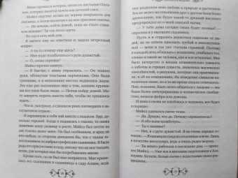 Тереза Споррер: Ядовитая ведьма