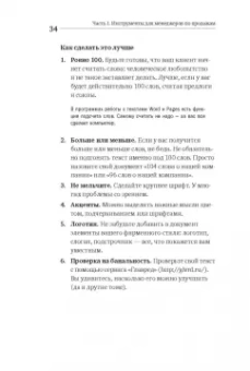 Манн, Турусина, Уколова: Инструменты маркетинга для отдела продаж. "Оружие" для менеджеров по продажам до встречи с клиентами