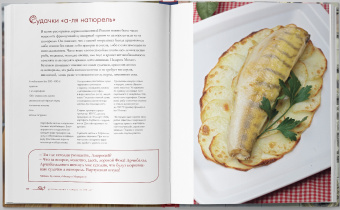 Влад Пискунов: Русская кухня. Лучшее за 500 лет. Книга вторая