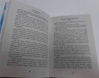 Елена Колина: Хорошие. Плохие. Нормальные