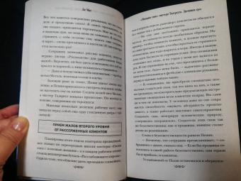 Мие Ли: "Магазин снов" мистера Талергута. Дневники грез