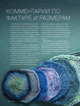Ники Эпштейн: Модульное вязание на спицах. 100 круговых дизайнов и конструктор моделей. Энциклопедия