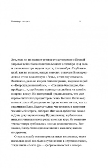 Мария Степанова: Против нелюбви