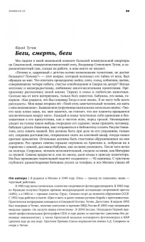 Знамя. 2024. № 4