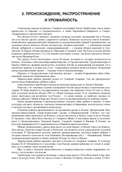 Айтжанова, Ториков: Плодоовощеводство. Учебное пособие