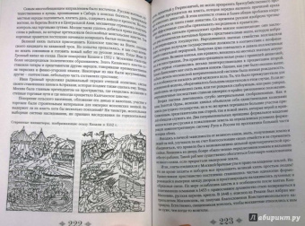 Бербэнк, Купер: Взлет и падение великих империй