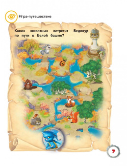 Олег Рой: Азбука в картинках и играх