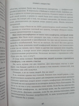 Мишель Полер: Привет, страхи! 100 дней преодоления фобий, ограничений и личностных барьеров
