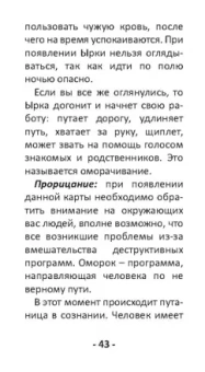 Никифорова Любовь Григорьевна (Отила): Оракул Сущей. Диагностика и исцеление, 80 карт + инструкция