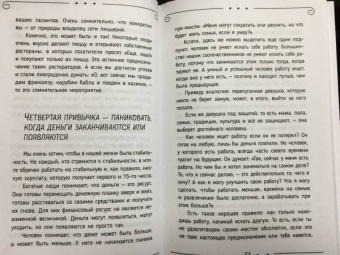 Сатья: Нескучная книга о счастье, деньгах и своем предназначении
