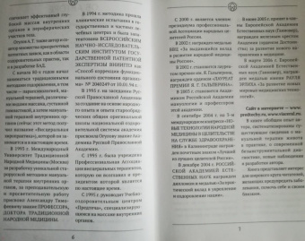 Александр Огулов: Висцеральный Массаж внутренних органов. Основы