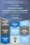 Алексей Сидоров: Международные экономические отношения в схемах, таблицах, рисунках. Учебное пособие