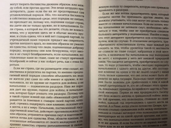 Никколо Макиавелли: О военном искусстве