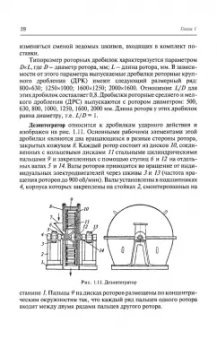 Поникаров, Гайнуллин: Машины и аппараты химических производств и нефтегазопереработки. Учебник