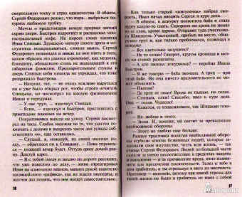 Мария Брикер: Имбирное облако