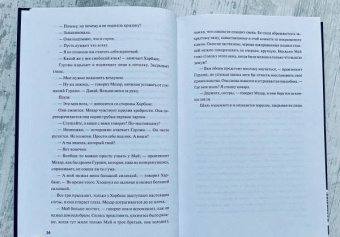 Санджив Сахота: Фарфоровая комната