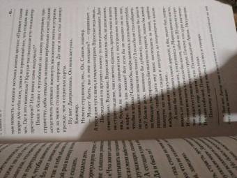 Макс Фрай: Жалобная книга