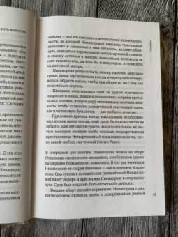 Михаил Елизаров: Скорлупы. Кубики