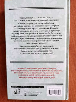 Ким, Ким: Мистер Солнечный Свет. Вторая часть