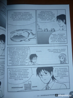 Кодзима Хироюки: Занимательная математика. Производные и интегралы