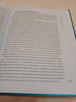 Ольга Дзюба: Дримворк. Пошаговое руководство по поиску работы вашей мечты