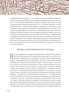 Сунь Дачжан: Лирический приют