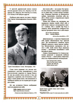 Жанна Андриевская: Русская изба. Познавательные рассказы для детей