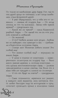 Татьяна Луганцева: Черная кошка, зеркало и пустое ведро
