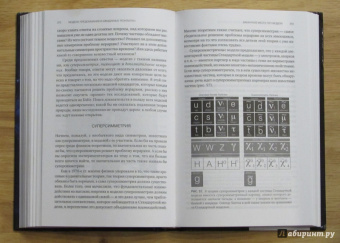 Лиза Рэндалл: Достучаться до небес. Научный взгляд на устройство вселенной
