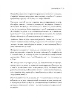 Сенаторов, Дубинский, Змановский: Лига Наставников. Эпизод III. Cтарт своего дела. Как начать работать на себя, открыть бизнес