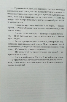 Лариса Соболева: Наследник из Сиама