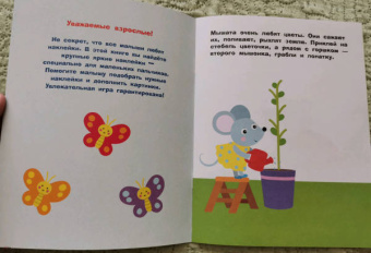 Лариса Маврина: Наклейки для самых маленьких. Выпуск 46. Паровозик