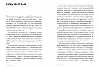 Андрей Яковлев: Страна отходов. Как мусор захватил Россию и можно ли ее спасти