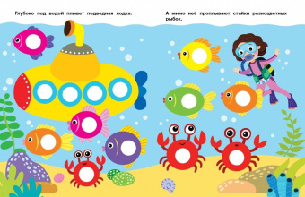 Е. Никитина: Наклейки-кружочки. Выпуск 11