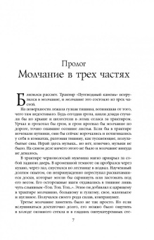 Патрик Ротфусс: Хроника Убийцы Короля. День второй. Страхи мудреца. Том 1
