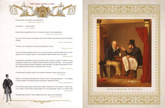 Книга власти, богатства и успеха