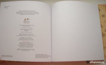 Инна Карпова: Пекарь