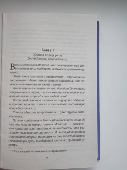 Анель Ким: Дьявол на воде