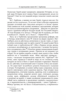 Михаил Горбачев: Декабрь-91. Моя позиция