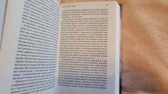 Бенджамин Вуд: Эклиптика