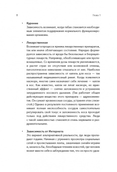 Евгений Фомин: Сбрось стресс