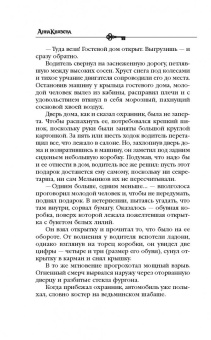 Анна Князева: Орден белых лилий