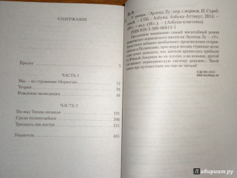 Эрленд Лу: У